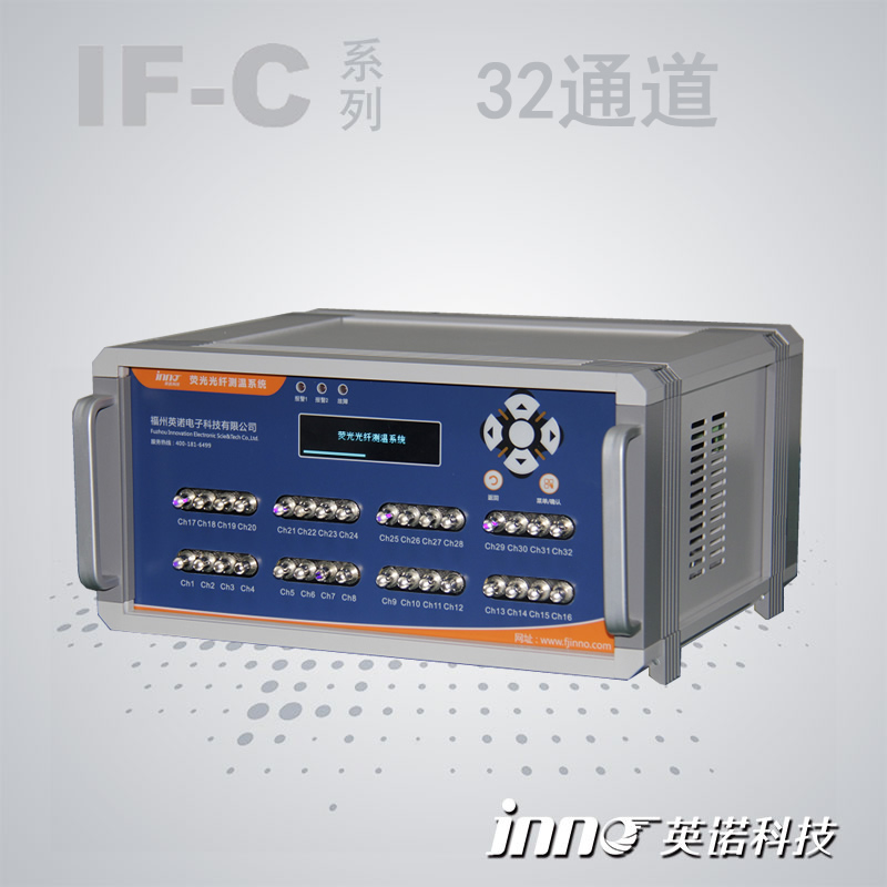 32通道熒光光纖在線(xiàn)測(cè)溫系統(tǒng)
