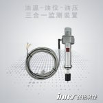 變壓器油溫-油位-壓力三合一監測裝置